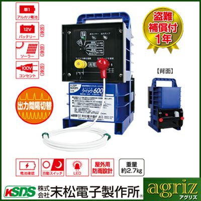 末松電子 電気柵 本体 クイック600 Qik-600