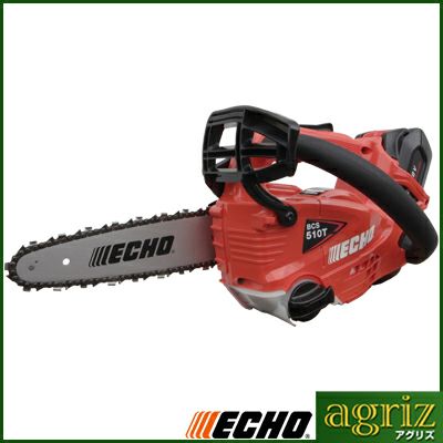 【やまびこエコー】 BCS510T/20SCG 充電式チェンソー チェーンソー 【スパイクバンパー付き】 【8インチ(20cm)スプロケットノーズバー】【25AP仕様】
