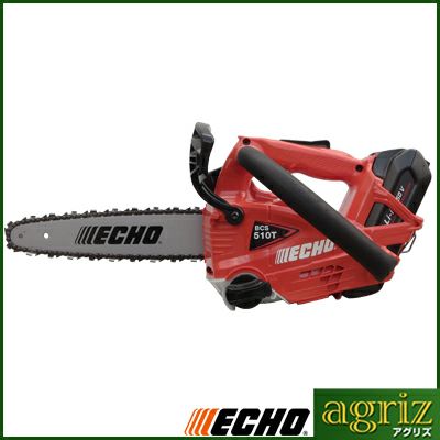 【やまびこエコー】 BCS510T/25SCG 充電式チェンソー チェーンソー 【スパイクバンパー付き】 【10インチ(25cm)スプロケットノーズバー】【25AP仕様】