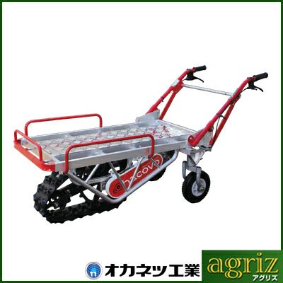電動運搬車 オカネツ ハコボA 一輪クローラー ER120【平地:120kg積載 坂道:80kg積載 登坂角度最大10度 20kgコンテナ横積み4個 連続90分走行可能 8時間充電 一輪クローラ式 アルミボディ 農業 果樹園 工事現場 省力化】