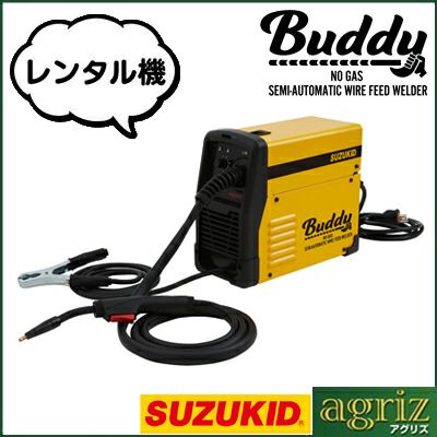 SUZUKID 100Vノンガス半自動溶接機 Buddy SBD-80 スターターキット（レンタル機）
