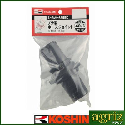 工進 ポンプオプションパーツ PA-033 38mm プラ製ホースジョイント