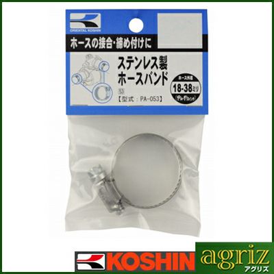 工進 ポンプオプションパーツ PA-053 25mm SUSホースバンド