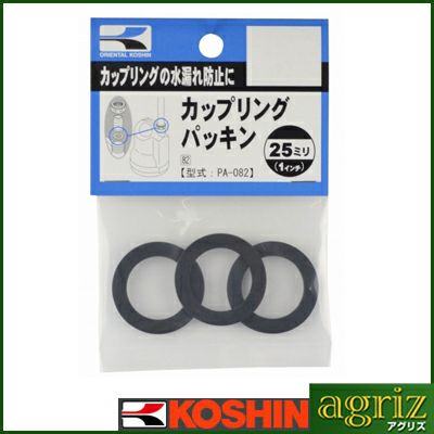 工進 ポンプオプションパーツ PA-082 25mm カップリングパッキンセット