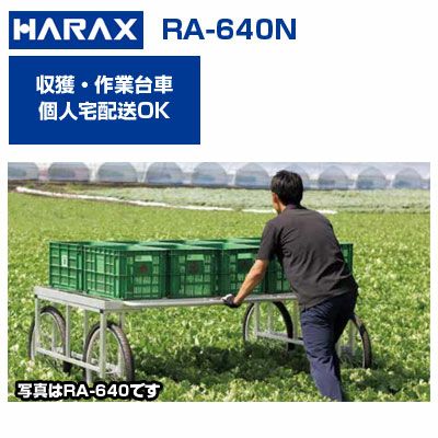 アルミ製 収穫台車 農業用台車 横縦伸縮 いちご収穫台車