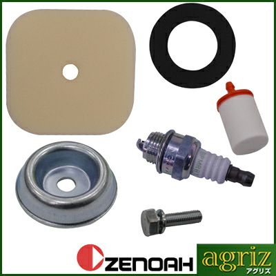 ゼノア】刈払機用、基本メンテナンスセット 【プラグ・フィルタ