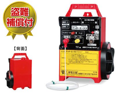 末松電子 電気柵 セット ゲッターエース3 ACE12-3 ACアダプターセット