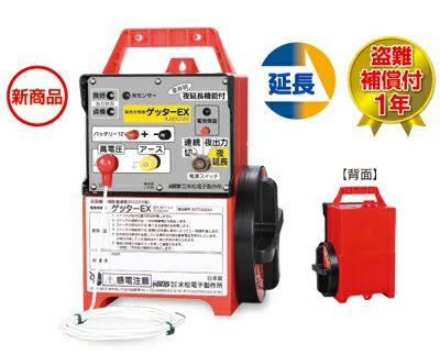 末松電子 電気柵 セット ゲッターEX EXT12-3 ACアダプターセット