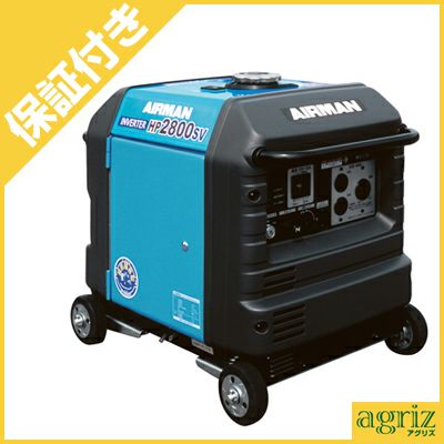 ゴールデンウィークで値下終了‼️AIRMAN インバーター発電機 HP2800SV 発電機 （AIRMAN） HP1800SV （インバータ式） （防音フレームタイプ