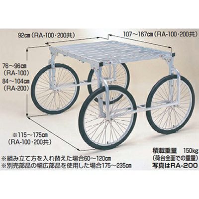 【個人宅配送不可】【2台セット】ハラックス RA-200N アルミ台車 収穫台車 運搬車 作業用台車 キャベツ 【150キロ積載】 【ノーパンクタイヤ】 楽太郎