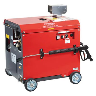 スーパー工業 高圧洗浄機 モーター式200V温水型 SAR-1120VN-2-50