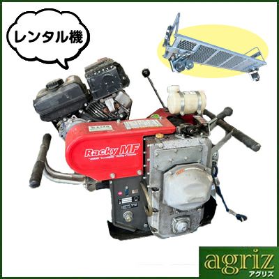 ニッカリモノラック セット￼ MODEL ME-200（ニッカリ モノラック MF 