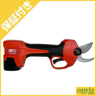 アルス EP-720 コードレス電動剪定鋏 スゴセン アルス《公式》 コードレス充電式剪定鋏 EP-720 | アルス〈公式〉園芸