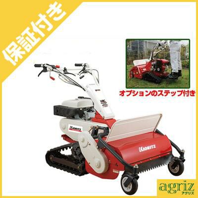 【プレミア保証プラス付き】共立 ハンマーナイフモア HRC665 ステップセット （オーレック ブルモアー やまびこ イセキ 自走式草刈り機）