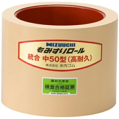 水内ゴム もみすりロール 高耐久 ｘ1個 統合 小 30 （高耐久） 籾摺りロール 交換用 「画像は代表的なサイズとなります」 「代引不可」