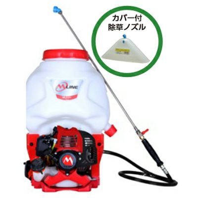 丸山製作所 背負式動力噴霧機 MLS151-1