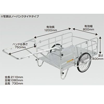 【個人宅配OK】 昭和 リアカー NS8-A2 最大積載量180Kg 【メーカー直送・代引き不可】