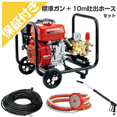 高圧洗浄機 | アグリズ