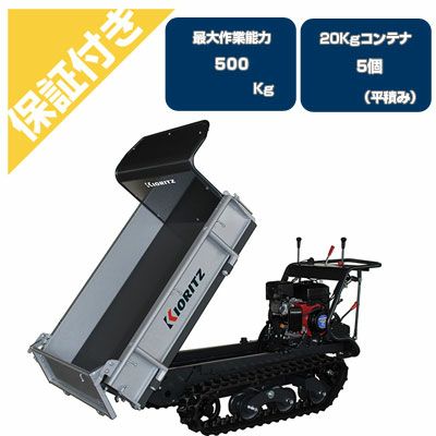 【プレミア保証プラス付き】【納期要確認】 共立 クローラー運搬車 NKCG110D-X/A