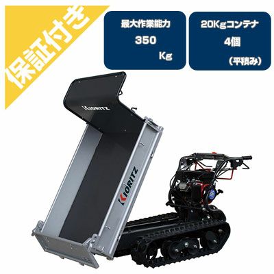 【プレミア保証プラス付き】【納期要確認】 共立 クローラー運搬車 NKCG96D-JX/A