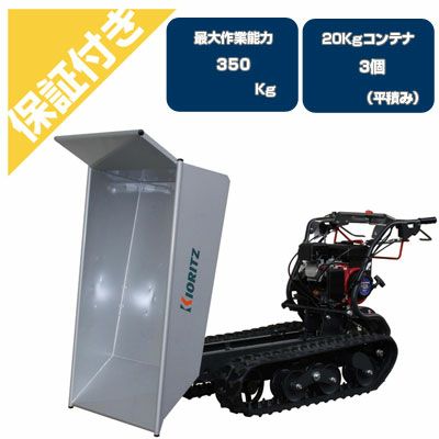 【プレミア保証プラス付き】【納期要確認】 共立 クローラ運搬車 NKCG96D-STX/A