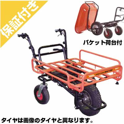 【プレミア保証付き】ワキタ アシストキャリー MAC120 農耕タイヤ パイプF バケットセット