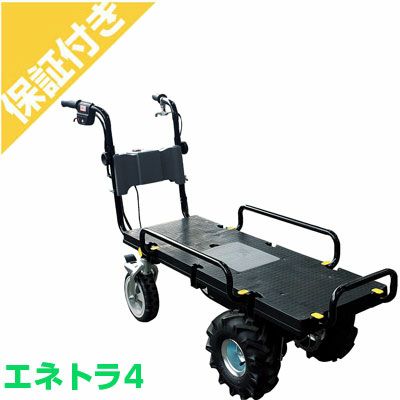 【プレミア保証付き】和コーポレーション 電動運搬車　エネトラ4