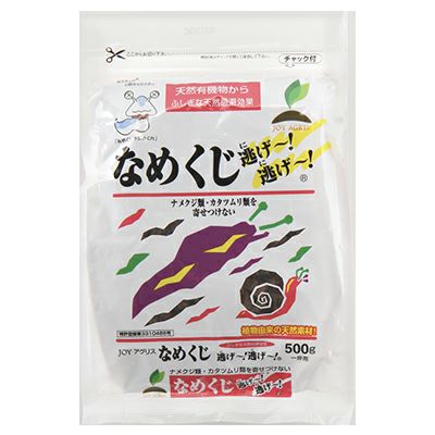 JOYアグリス 粒状 なめくじ逃げ～！逃げ～！ 500g 30入 土にやさしい天然有機物から不思議な忌避効果 ナメクジ カタツムリ
