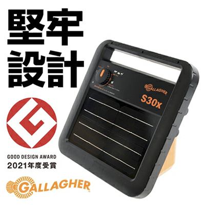 電気柵 ソーラー 電気柵 本体 サージミヤワキ ソーラー番兵 ガラガー S30x （アース Y型ポスト800mm付）