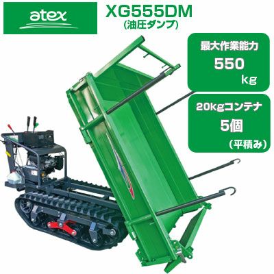 農機具 運搬車ダンプ