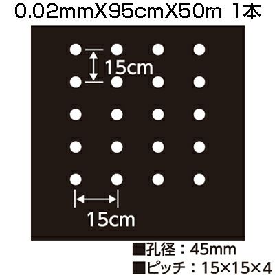 個人宅配送OK シンセイ ﾎｰﾙﾏﾙﾁ 黒マルチ 9415 0.02mm X 95cm X