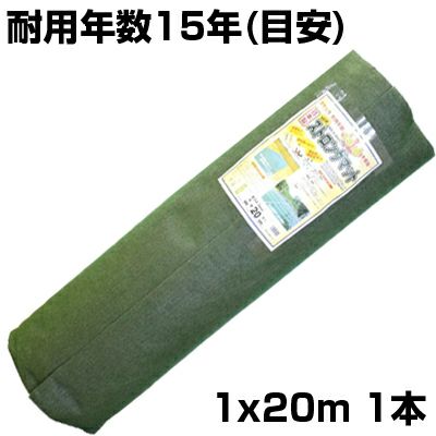 個人宅配送OK 国産 防草シート 1m シンセイ ストロングマット 緑 1m X 20m 1本 3mm厚 耐用約15年 グリーン 不織布 日本製 メガソーラー 太陽光発電