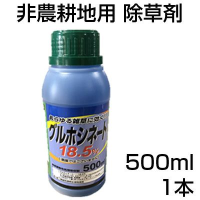 除草剤 500mL シンセイ グルホシネート 18.5% 500mL 1本 「農薬として使用できません」 オヒシバ 非農耕地用 法面 傾斜地 斜面 道路 公園 宅地 駐車場 運動場