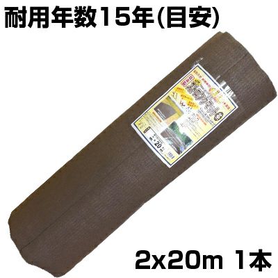 個人宅配送OK 国産 防草シート 2m ｼﾝｾｲ ｽﾄﾛﾝｸﾞﾏｯﾄ 茶 2m X 20m 1本 3mm厚 耐用約15年 ブラウン 不織布 日本製 メガソーラー 太陽光発電