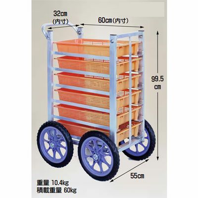 ハラックス 収穫台車 愛菜号 SW-614F いちご 台車【個人宅配送OK