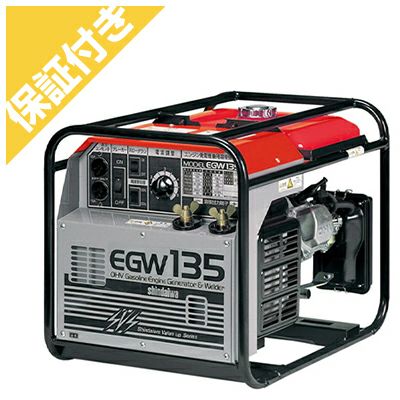 【プレミア保証プラス付き】新ダイワ ガソリンエンジン 発電機兼用溶接機 EGW135