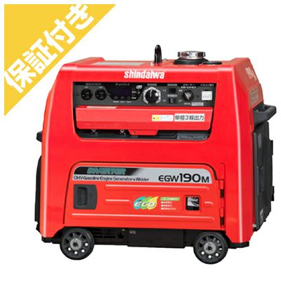 【プレミア保証プラス付き】新ダイワ ガソリンエンジン 発電機兼用溶接機 EGW190M-IST