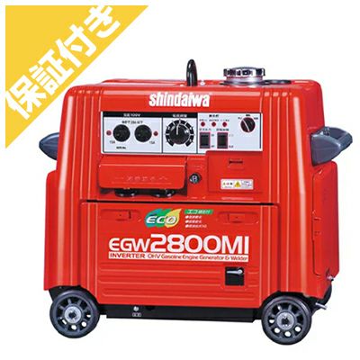 【プレミア保証プラス付き】新ダイワ ガソリンエンジン 発電機兼用溶接機 EGW2800MI