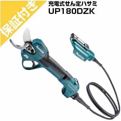 送料込✨まさ① プレミア保証付き】マキタ 充電式剪定ハサミ UP181DZX | アグリズ
