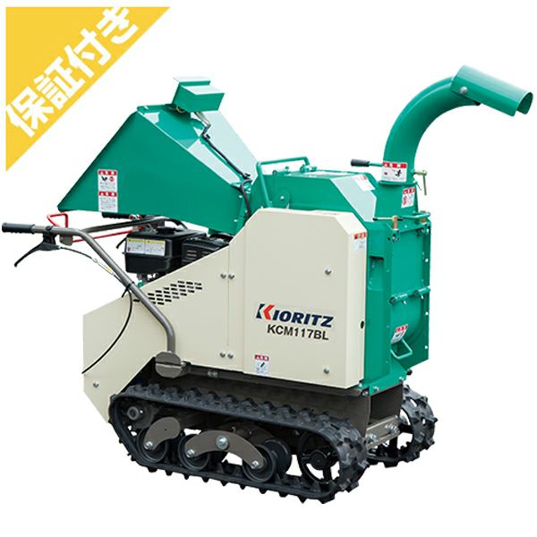 【プレミア保証プラス付き】共立 粉砕機 KCM117BL