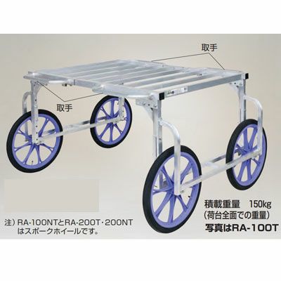 らくたろう様 楽天市場】ハラックス 楽太郎 RA-640N 収穫台車 強力型 積載重量200kg