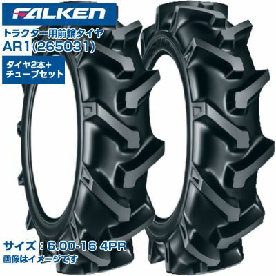 在庫あり】ファルケン(住友ゴム) AR2 8-18 4PR タイヤ1本+チューブ1枚