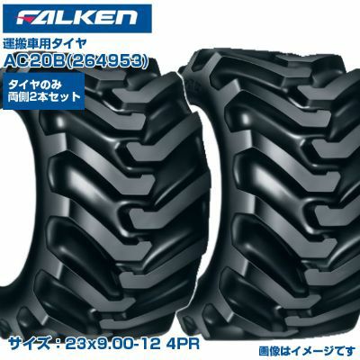 まきまページ 納期確認後手配) オーツ(ファルケン) 日本製 運搬車用タイヤ AC20B