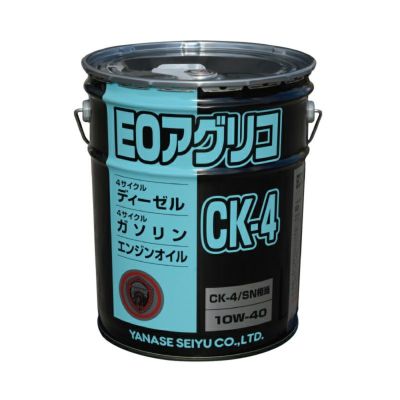 ヤナセ製油】 EOアグリコ CK-4 20L 【 粘度：SAE 10W-40】【 API：CK-4