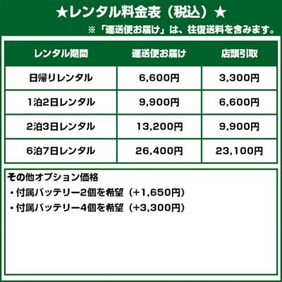 松田ページ　追加送料 47file_17592176871.jpg