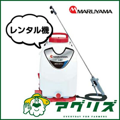 【美品】MARUYAMA 丸山　充電式噴霧器　スーパーきりり　MSB2210Li 楽天市場】丸山製作所 充電式 背負噴霧機 スーパーきりり