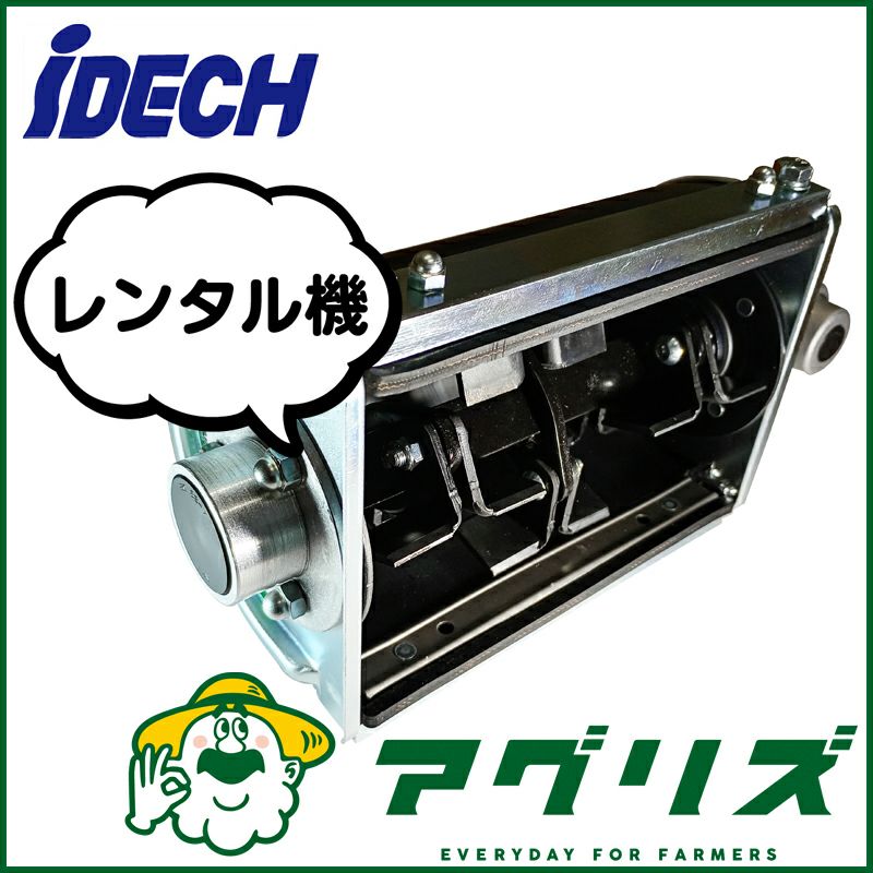 アイデック スーパーうね草取りまーVA ASU-VA17 ロング (レンタル