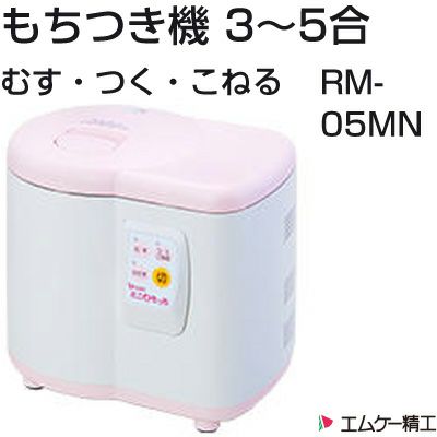 餅つき機（もちつき機） | アグリズ