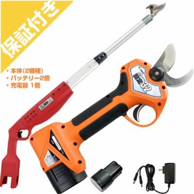 プレミア保証付き】ニシガキ工業 電動剪定はさみ 太丸剪定32+高枝充電