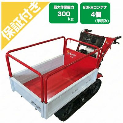 クローラー運搬車・動力運搬車 | アグリズ